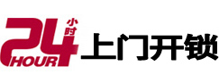 头屯河市极速锁行 - 头屯河极速开锁行